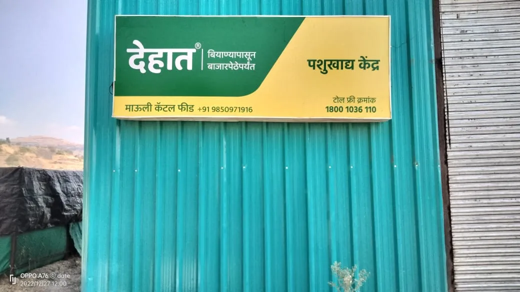 Glowsign Board, Budaun Glowsign Board, Budaun