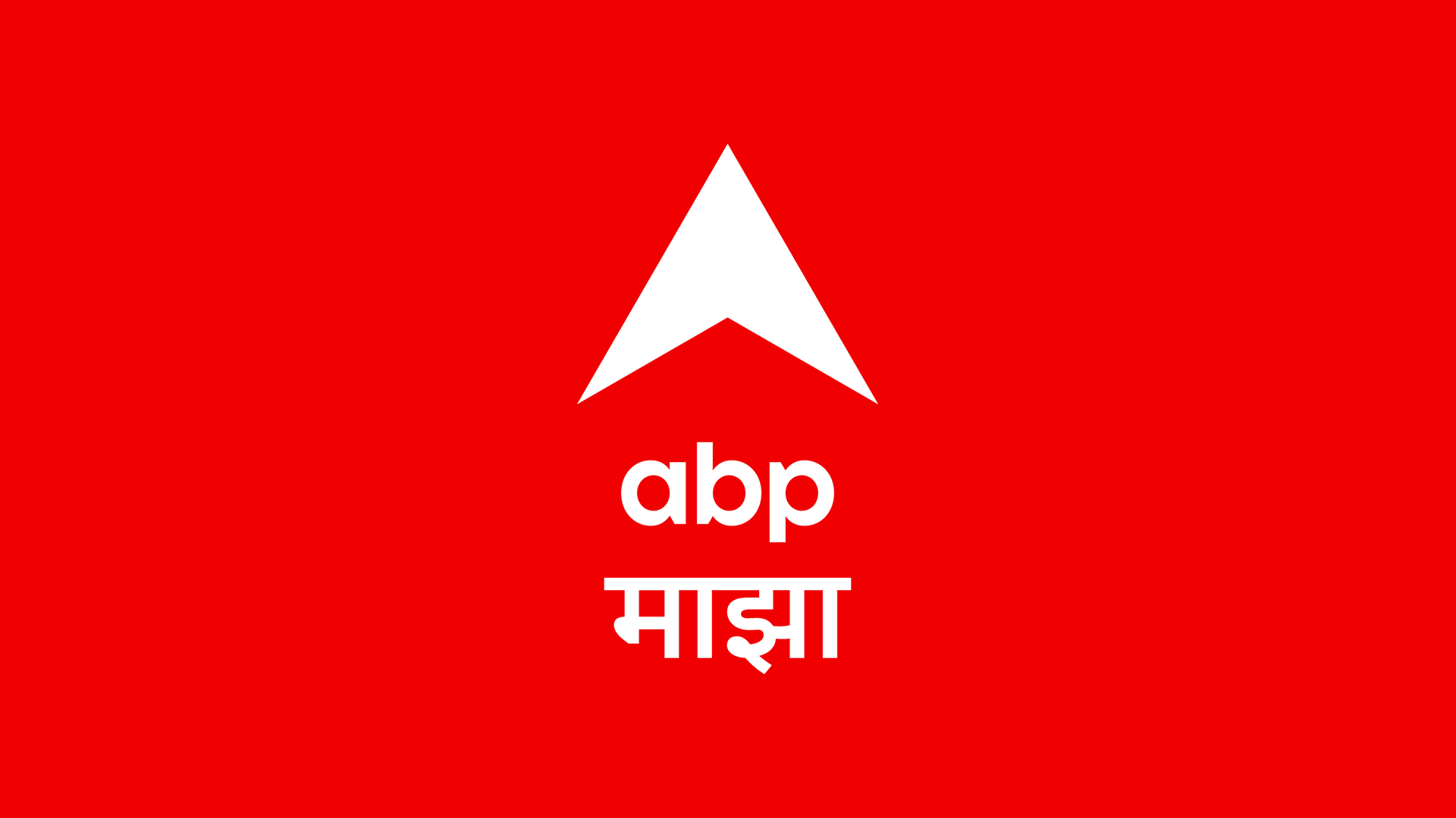 ABP Marathi ABP Marathi
