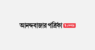 Anandbazar Patrika