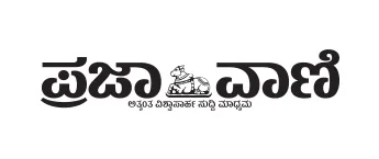 Prajavani, Website Prajavani, Website