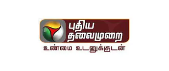 Puthiyathalaimurai, Website