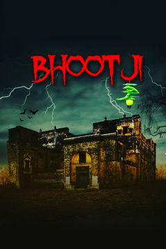 Bhoot Ji Bhoot Ji
