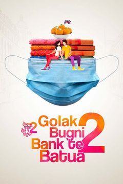Golak Bungni Bank Te Batua 2