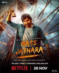 Mass Jathara Mass Jathara
