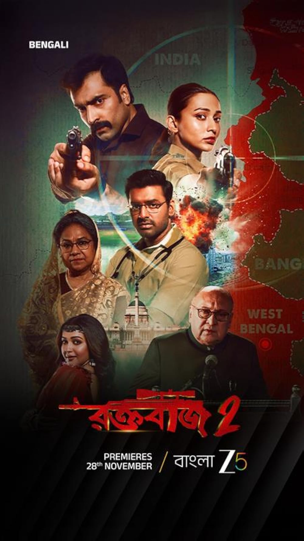 Raktabeej 2 Raktabeej 2