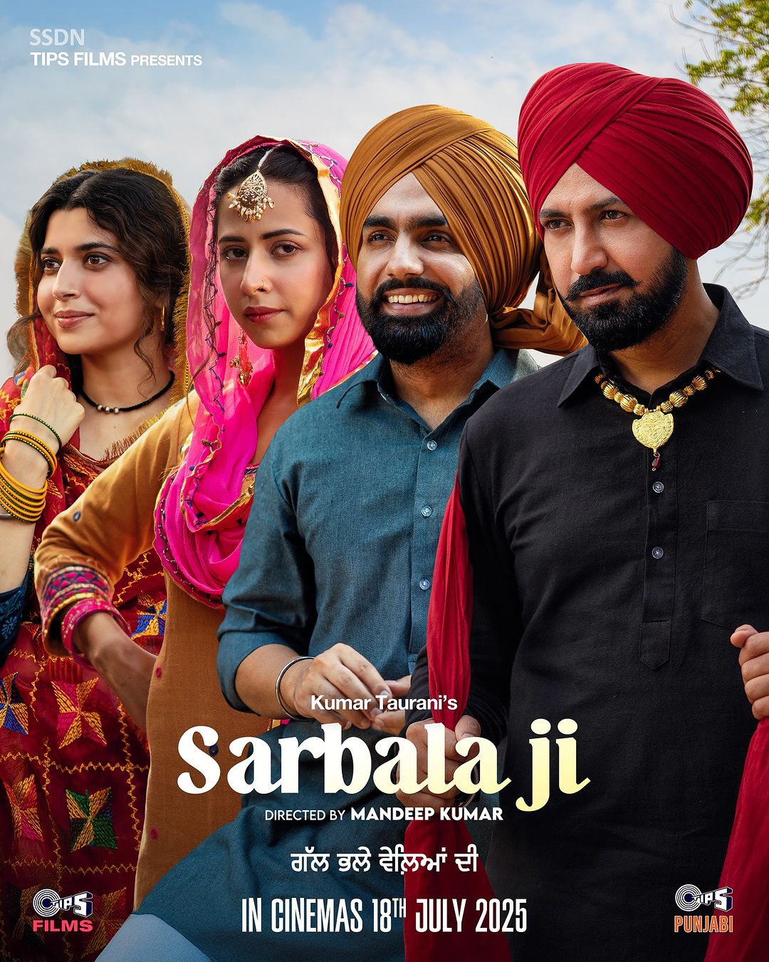 Sarbala Ji Sarbala Ji