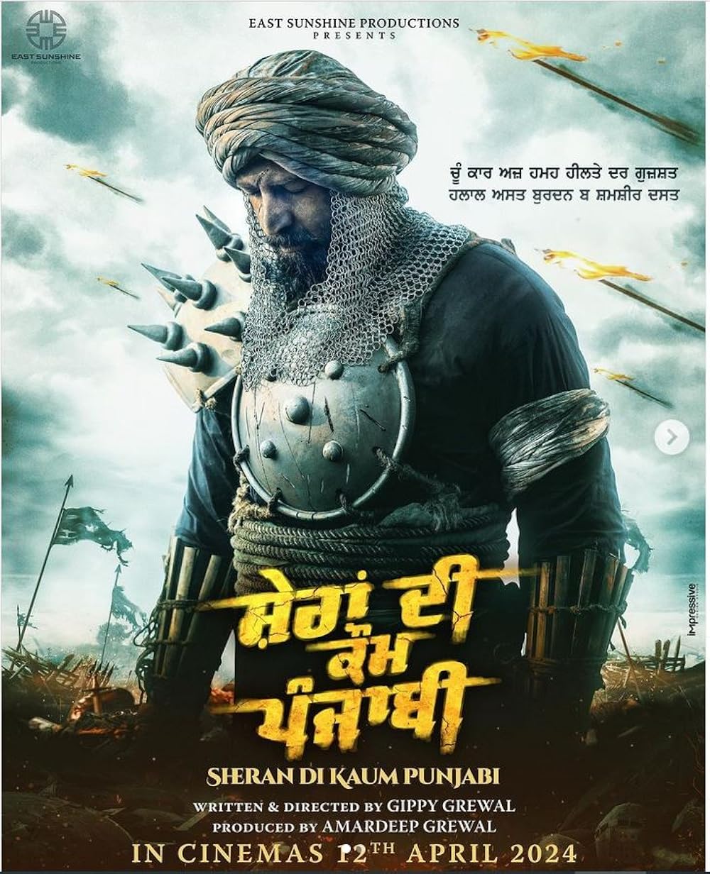 Sheran Di Kaun Punjab