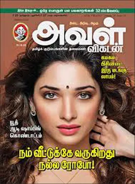 Aval Vikatan