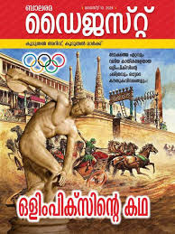 Balarama Digest Balarama Digest