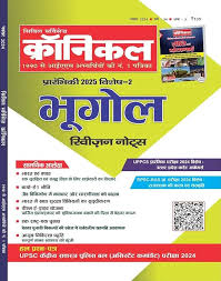 Civil Service Chronicle - Hindi Edition Civil Service Chronicle - Hindi Edition