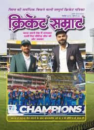 Cricket Samrat Cricket Samrat