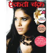 Ekta Chakra Ekta Chakra