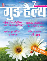 Good Health Good Health