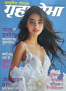 Grihshobha - Bihar Edition Grihshobha - Bihar Edition