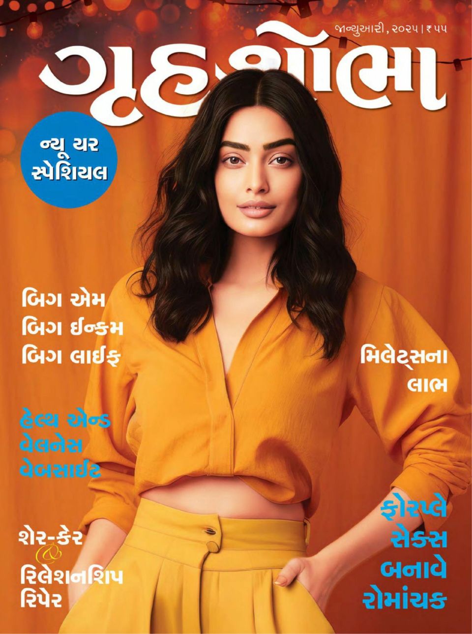 Grihshobha Gujarati - Mumbai Edition Grihshobha Gujarati - Mumbai Edition