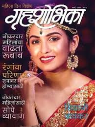 Grihshobha Marathi - Aurangabad Edition Grihshobha Marathi - Aurangabad Edition
