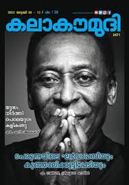 Kalakaumudi Kalakaumudi