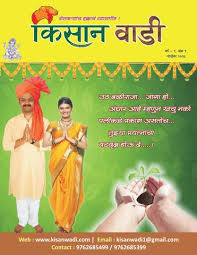 Kisan Wadi