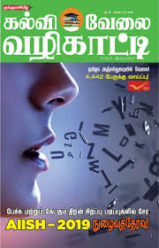 Kunguma Chimil Kalvi velai valzhikatti Kunguma Chimil Kalvi velai valzhikatti