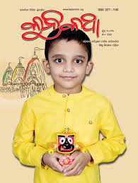 Kunikatha Kunikatha