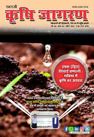 Mac Krishi Jagran Mac Krishi Jagran