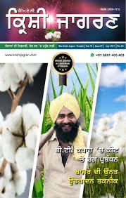 MAC Krishi Jagran - Punjabi Edition MAC Krishi Jagran - Punjabi Edition