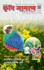 MAC Krishi Jagran - Rajasthan Edition MAC Krishi Jagran - Rajasthan Edition