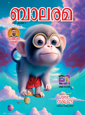 Balarama Balarama