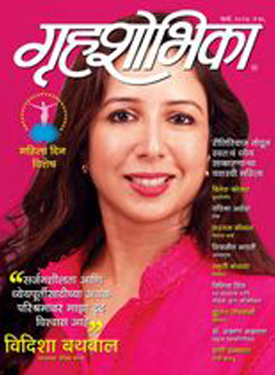 Grihshobha Marathi