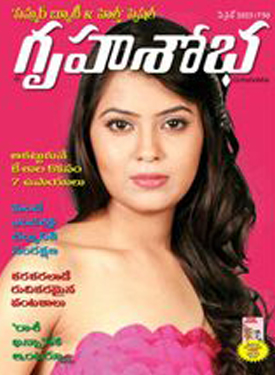 Grihshobha Telugu