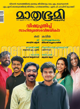 Mathrubhumi Mathrubhumi
