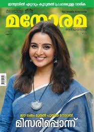Manorama Weekly