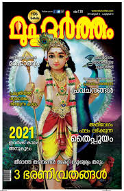 Muhurtham Muhurtham