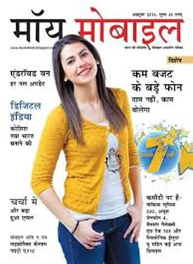 My Mobile Hindi My Mobile Hindi