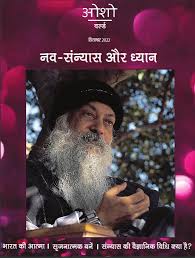 Osho World Osho World