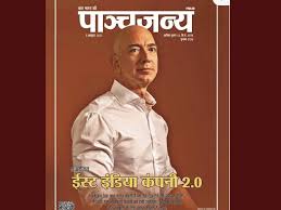 Panch Janya