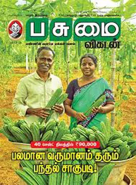 Pasumai Vikatan Pasumai Vikatan