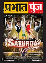 Prabhat Punj Prabhat Punj