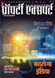 Property Expert - Hindi Edition Property Expert - Hindi Edition