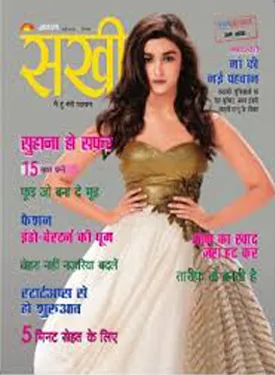 Sakhi Sakhi