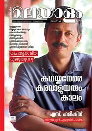 Samakalika Malayalam Vaarika Samakalika Malayalam Vaarika