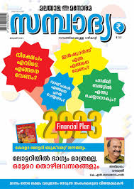 Sambadhyam