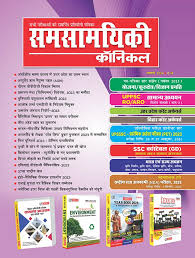 Samsamyiki Chronicle Samsamyiki Chronicle