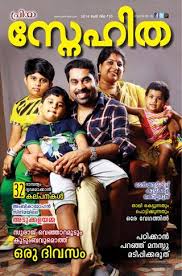 Snehitha Snehitha