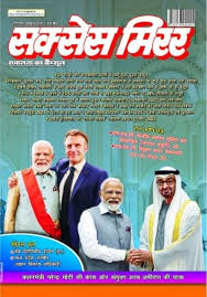 Success Mirror Hindi Success Mirror Hindi