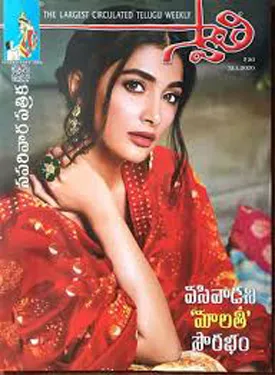 Swati