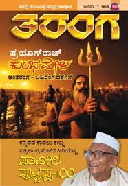 Taranga Taranga
