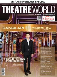 Theatre World Theatre World