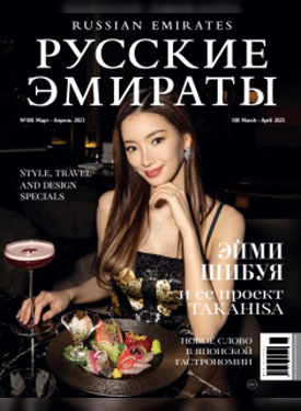 Russian Emirates Magazine
