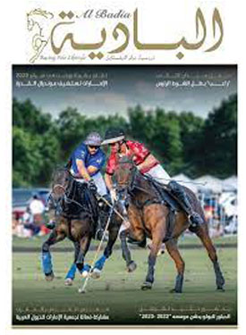 Al Badia Al Badia